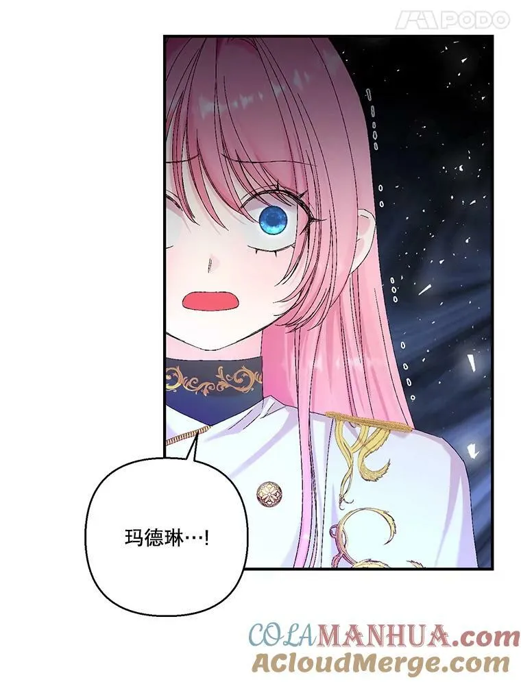 97.玛德琳的选择78