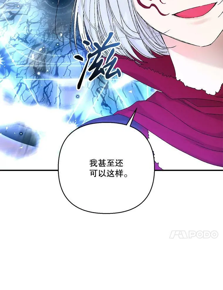97.玛德琳的选择22