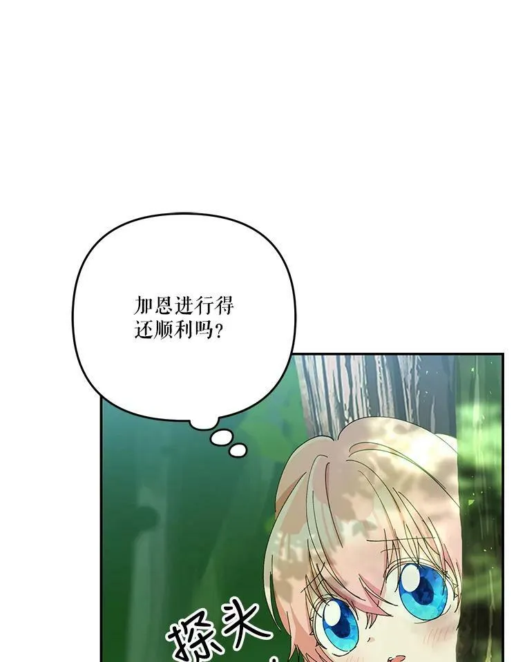 52.营救孩子们64