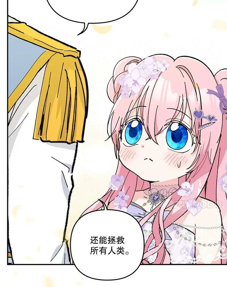 46.操控神兽的条件38