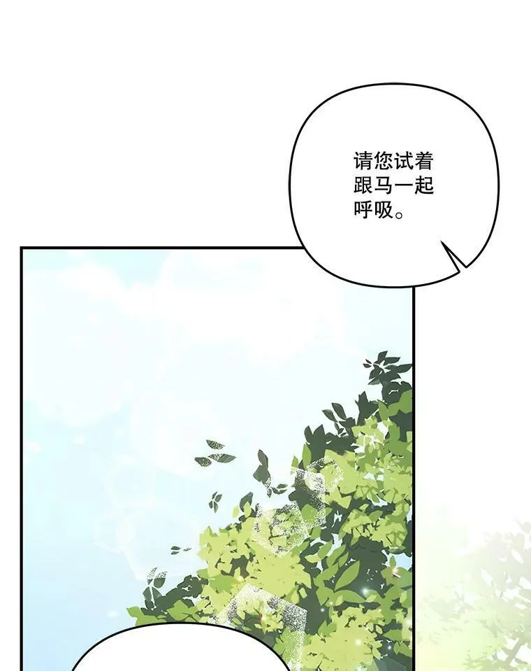 43.重学骑马50