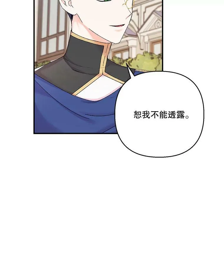 87.公爵归来82