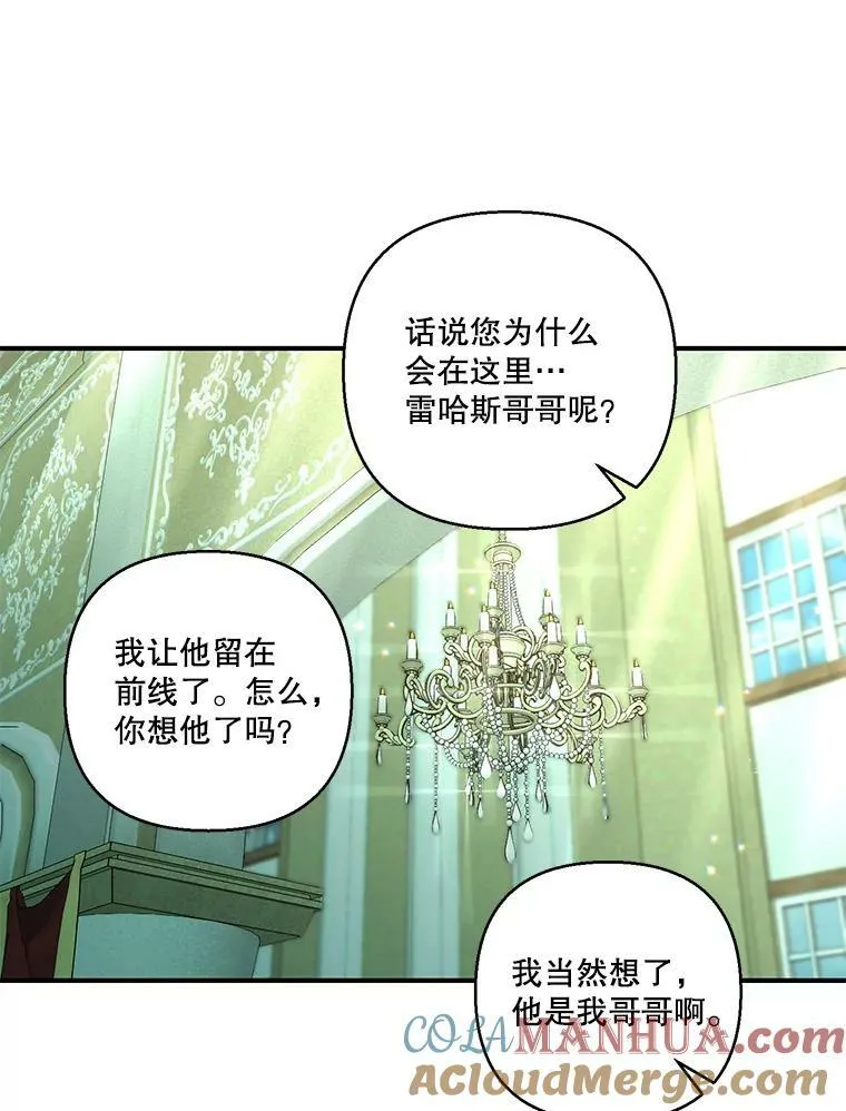 87.公爵归来45
