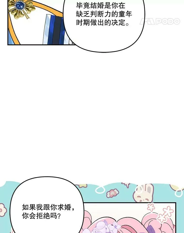 47.神兽的样子51