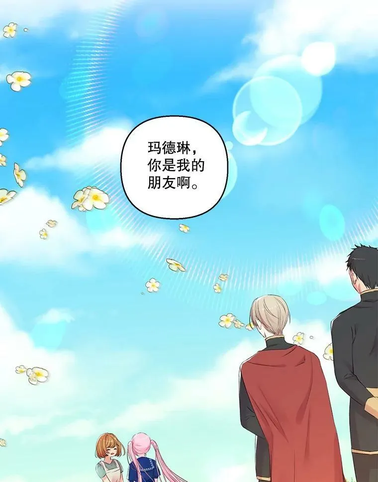 73.重归于好59