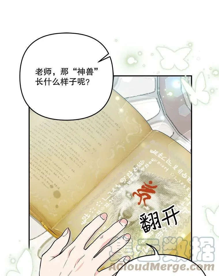 47.神兽的样子76