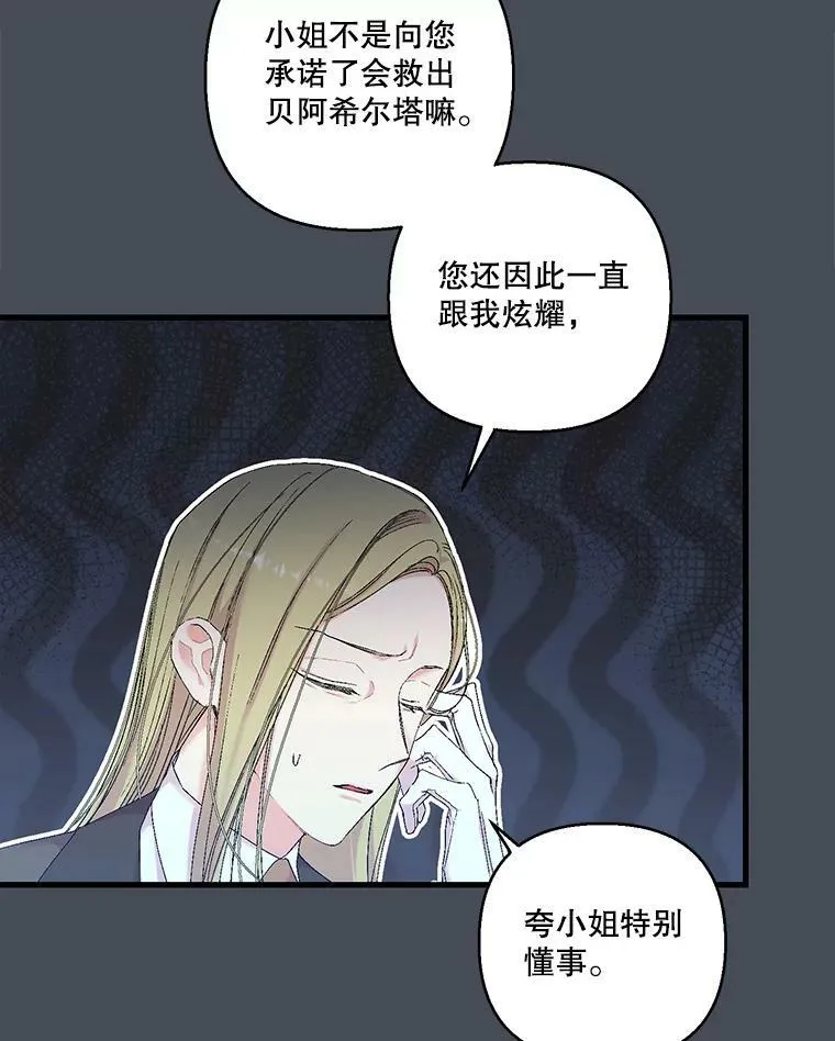 80.公爵的改变5