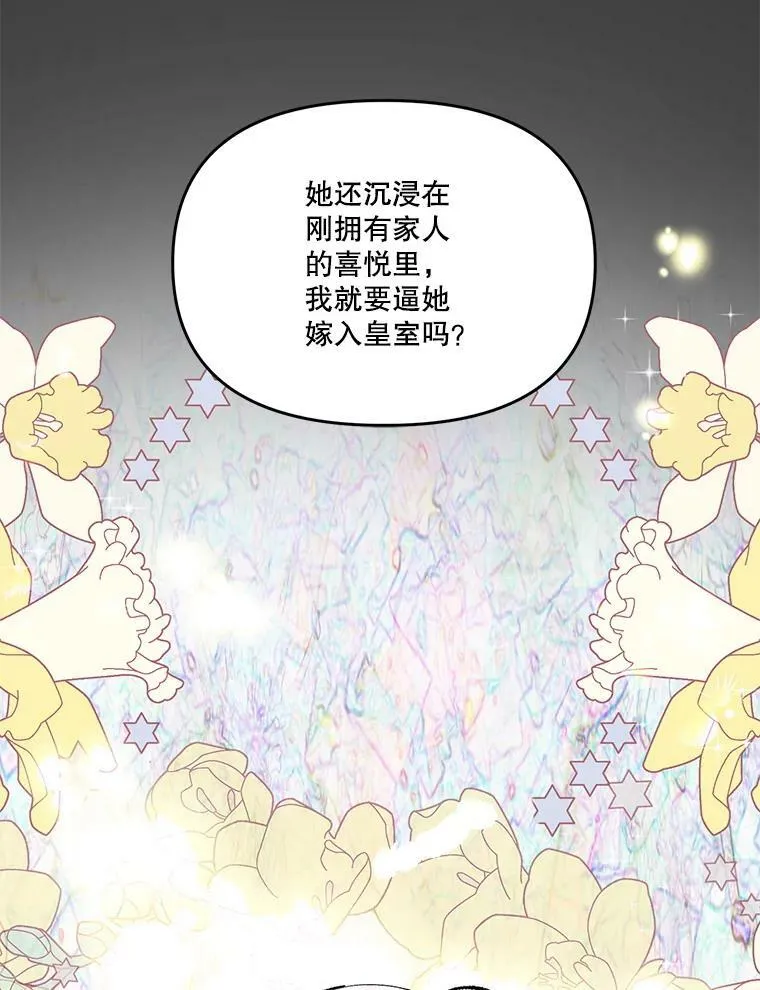 40.爱她的方式49