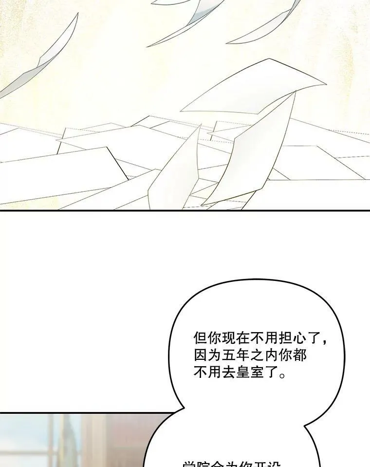 45.皇帝与皇太子87