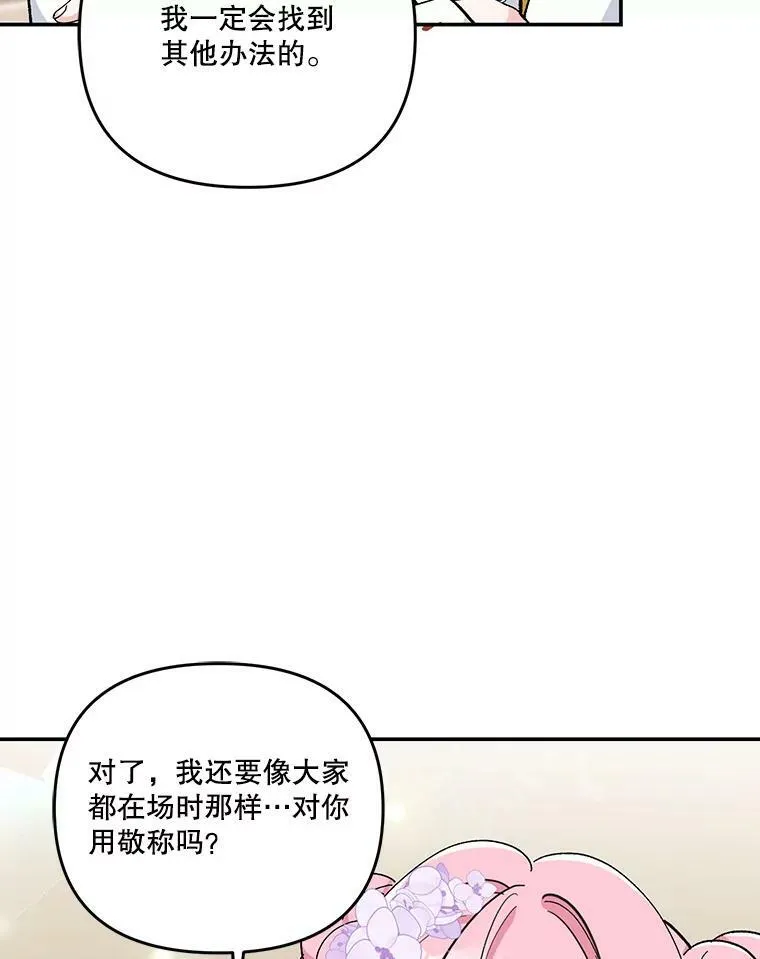 46.操控神兽的条件49