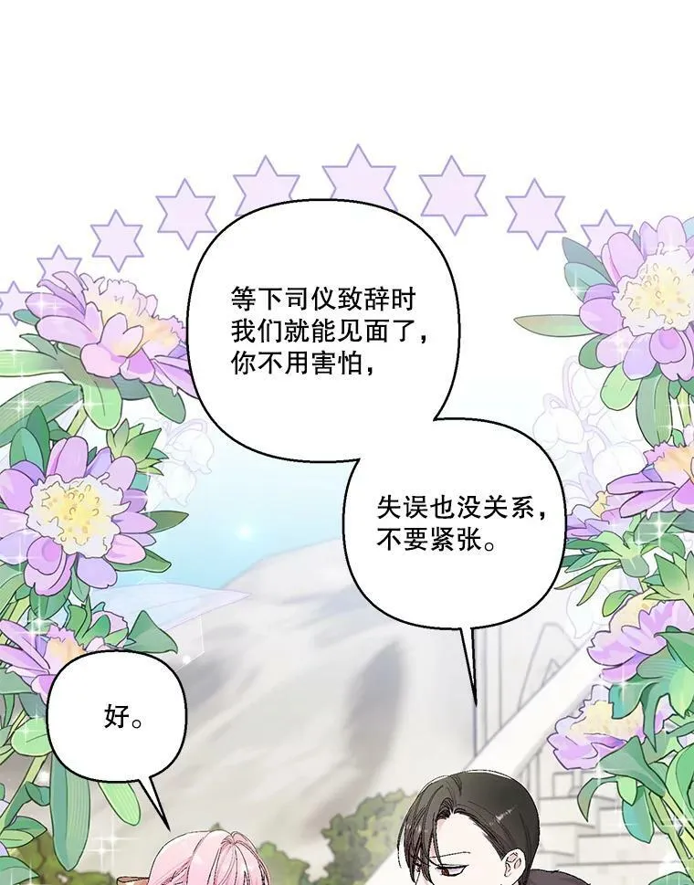 85.婚礼26