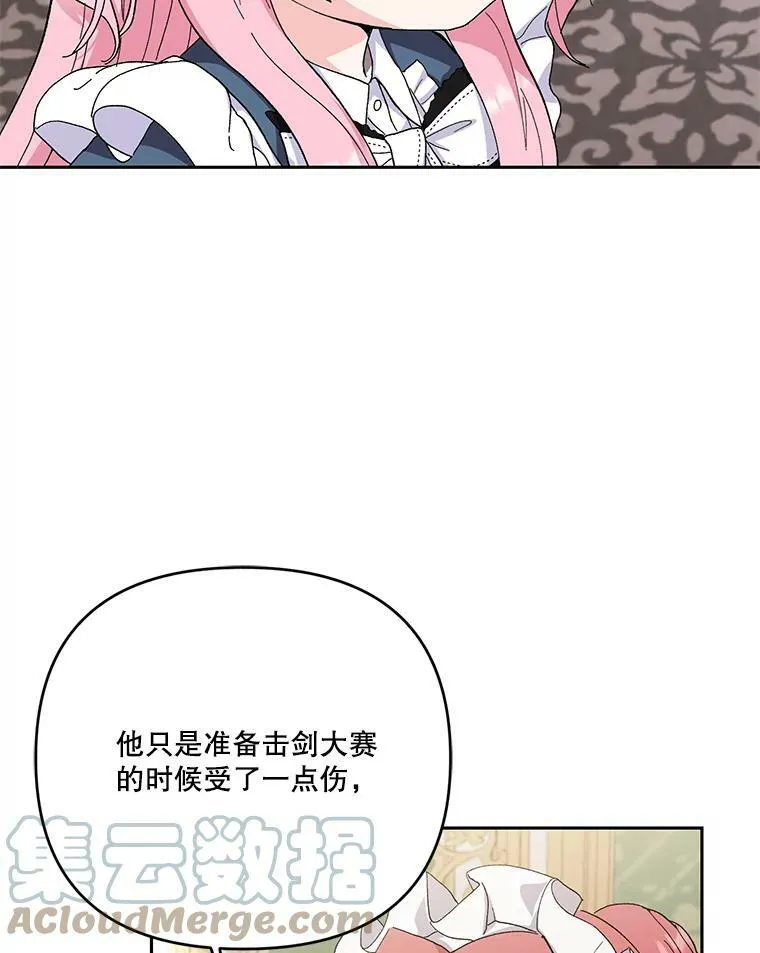24.给玛德琳写信42