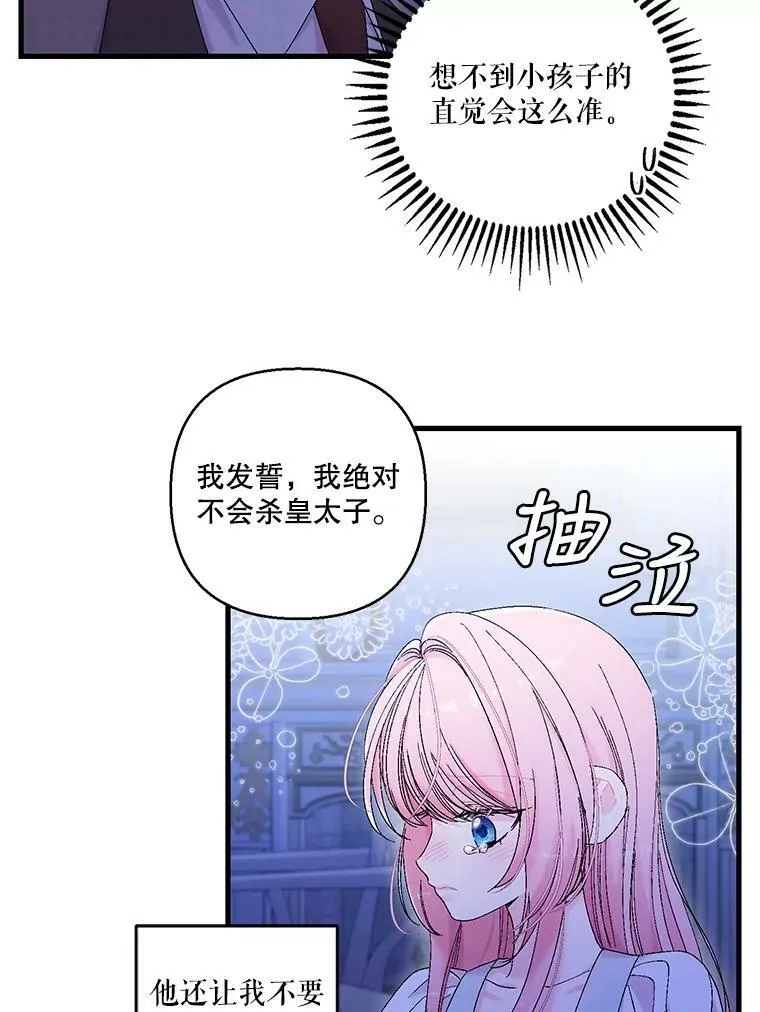 80.公爵的改变49