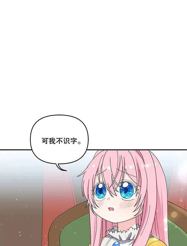 5.阿黛尔的表白35