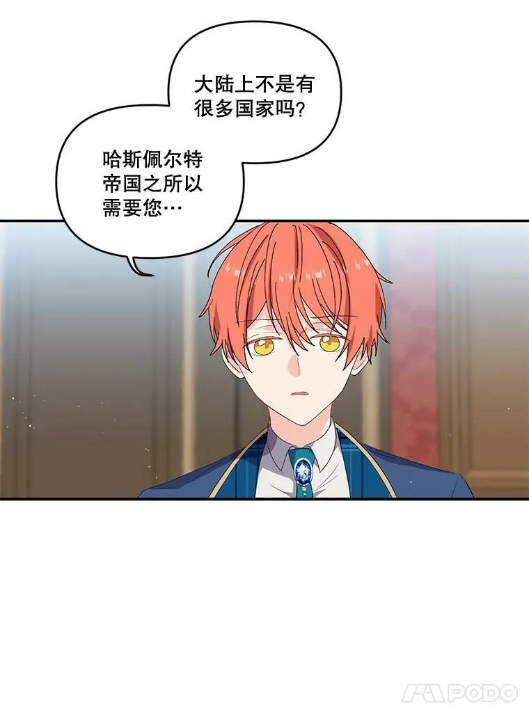 5.阿黛尔的表白54