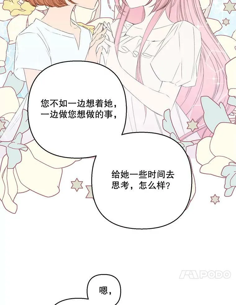 72.友情破裂67