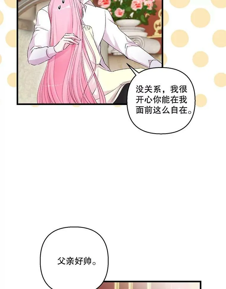 71.噩梦的故事61