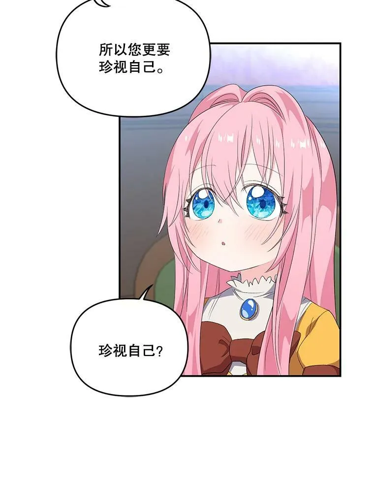 5.阿黛尔的表白65