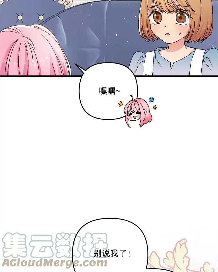 53.再见玛德琳44