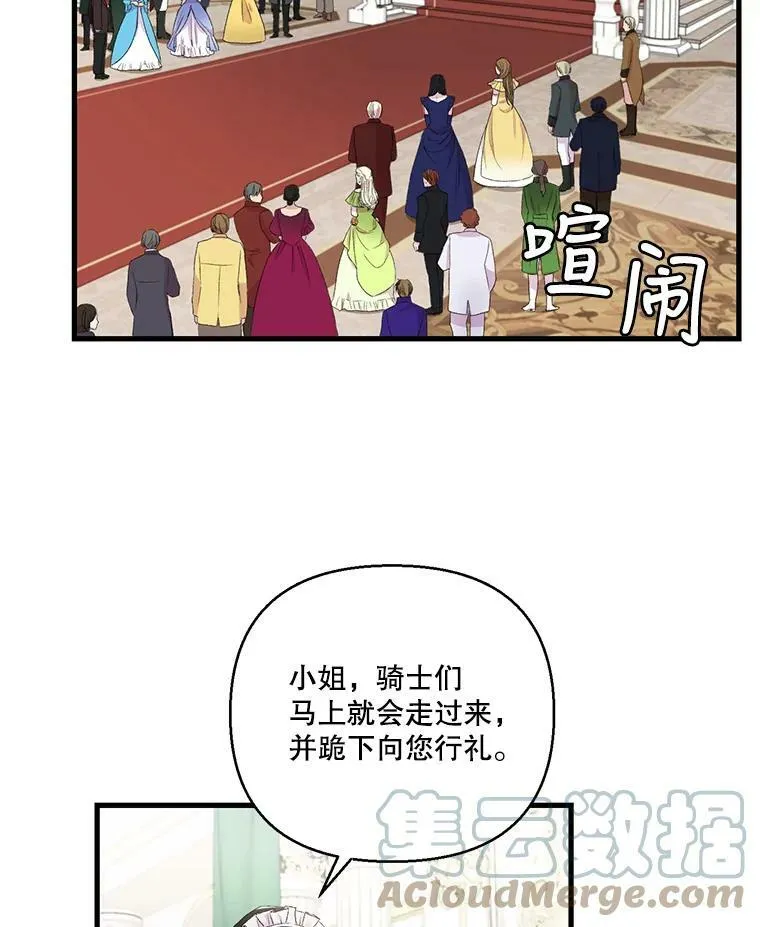 76.任命仪式9