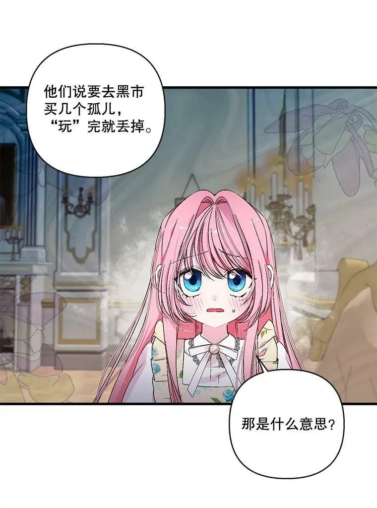 58.战争与绑架62