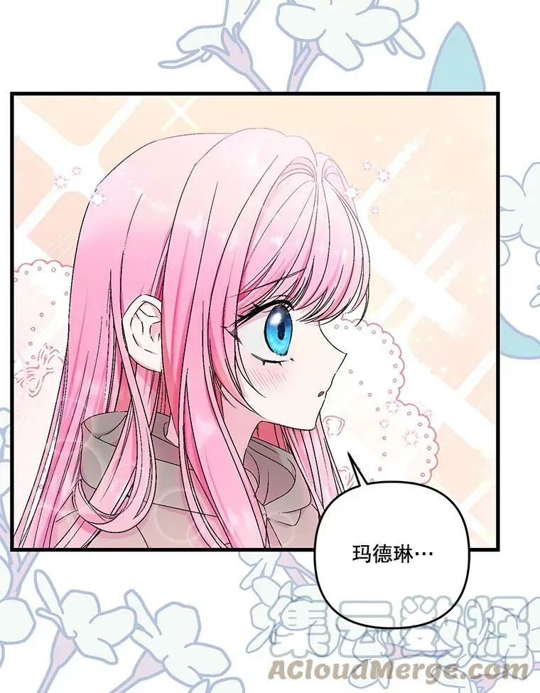 53.再见玛德琳20