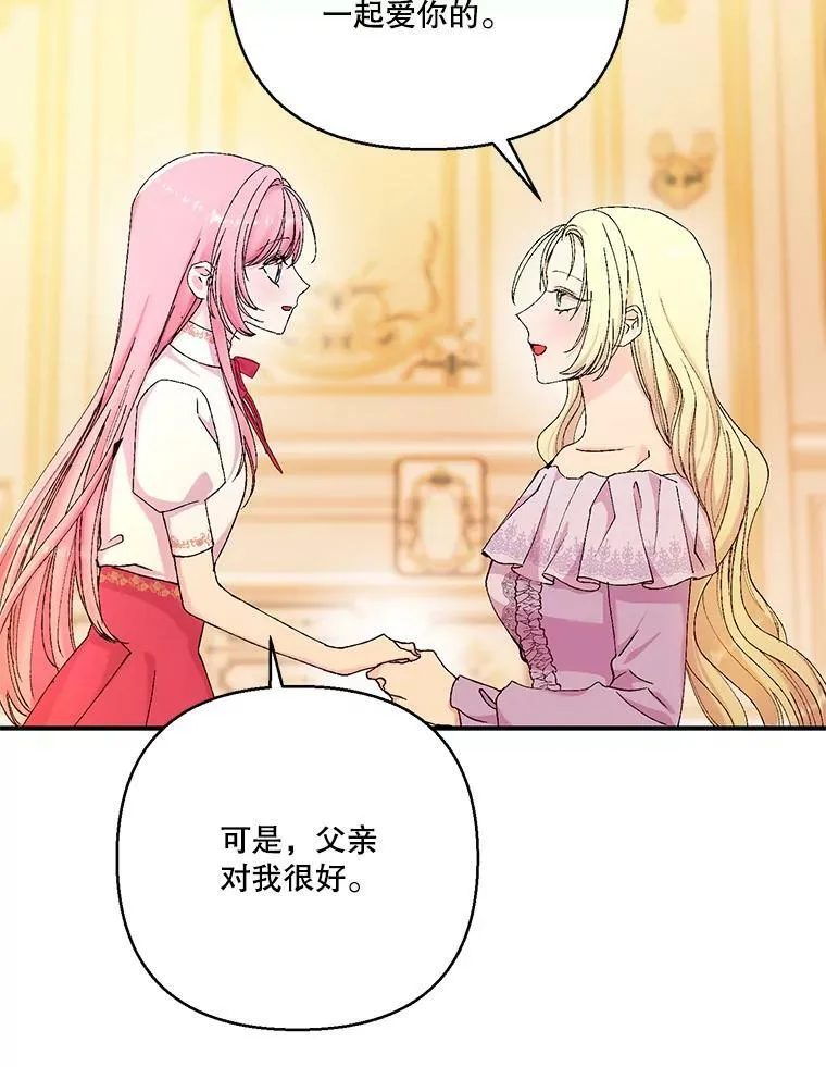 93.爱情的滋味49