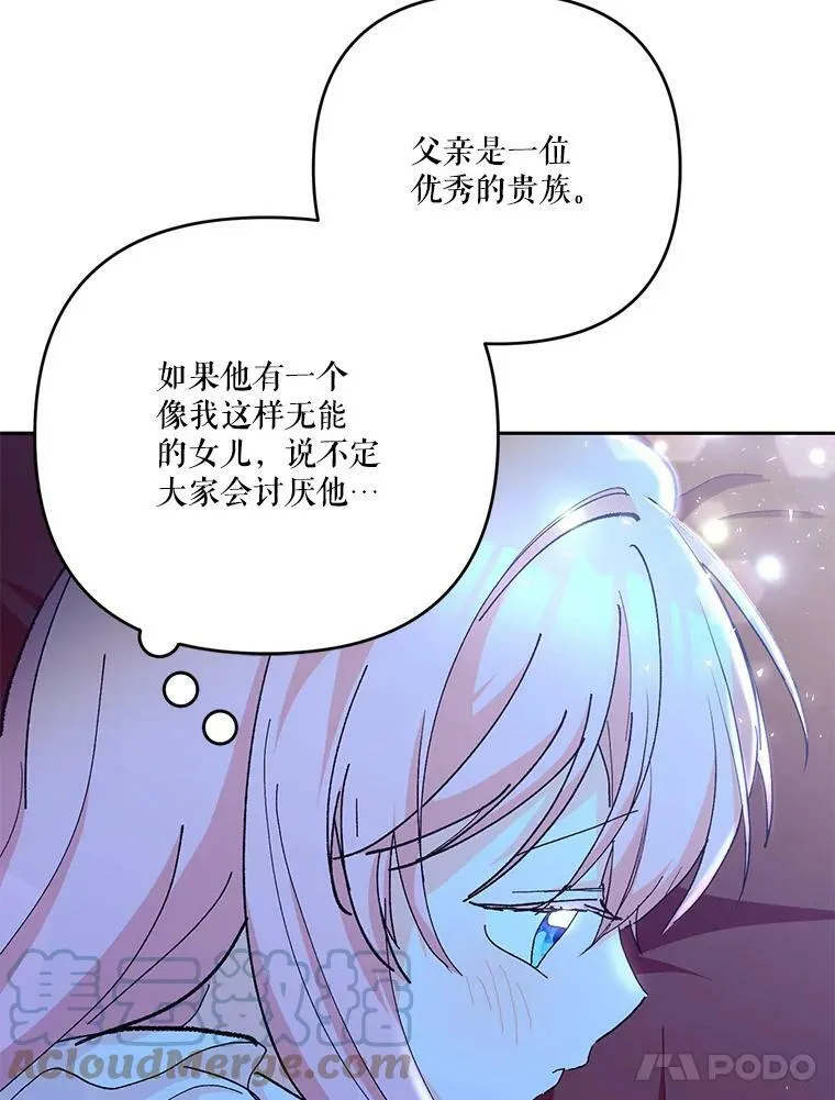 30.睡前故事4
