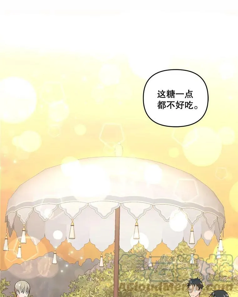 8.位高则任重72