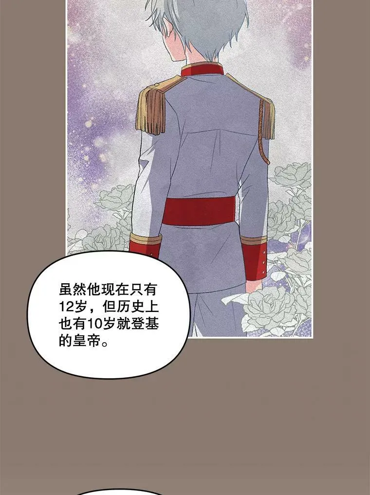 5.阿黛尔的表白45