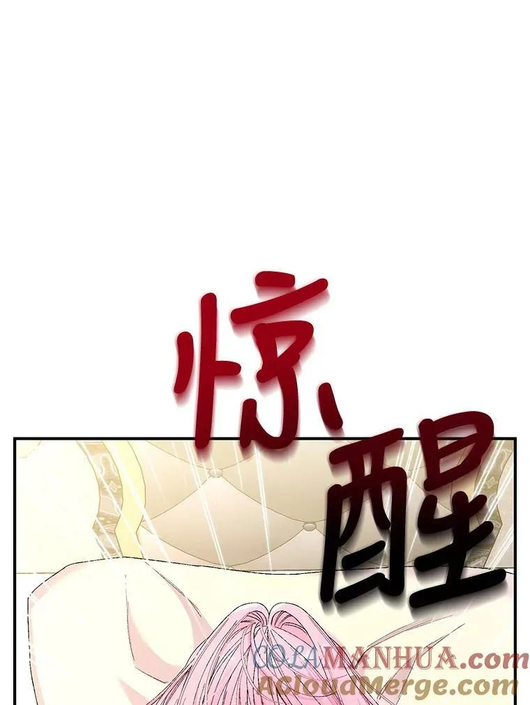 90.宫中遇袭87