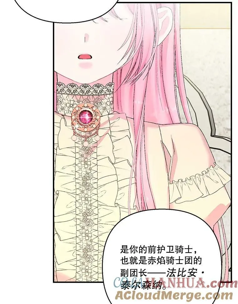 89.揪出叛徒88