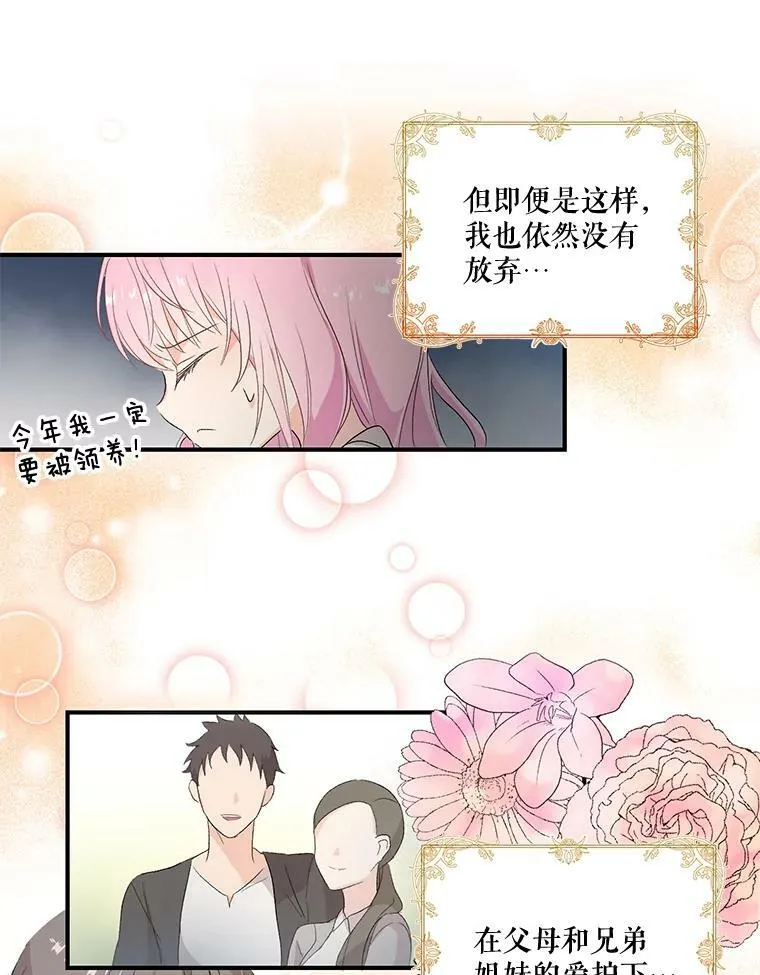 1.预言之女25