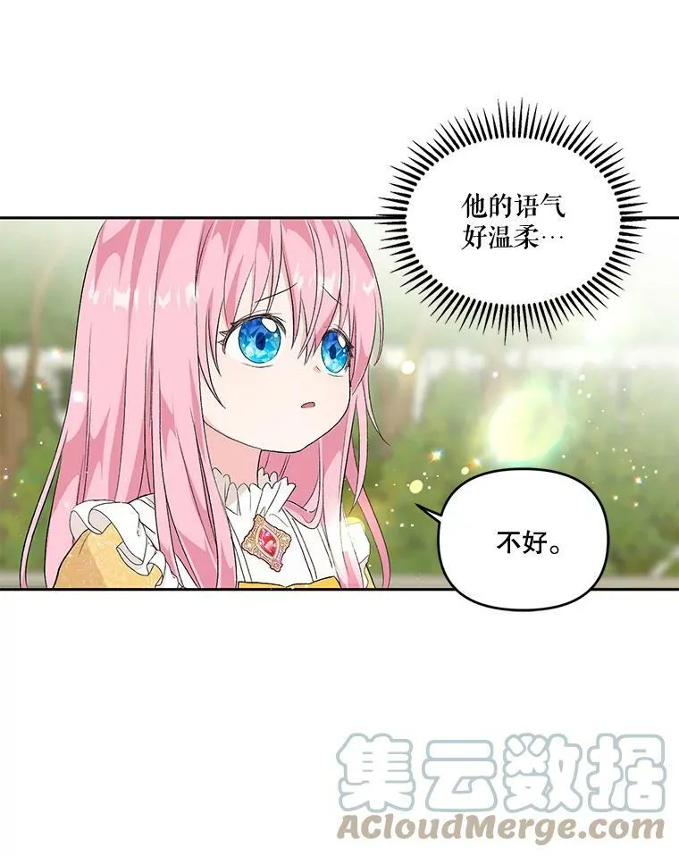 3.莎莉娜的秘密57