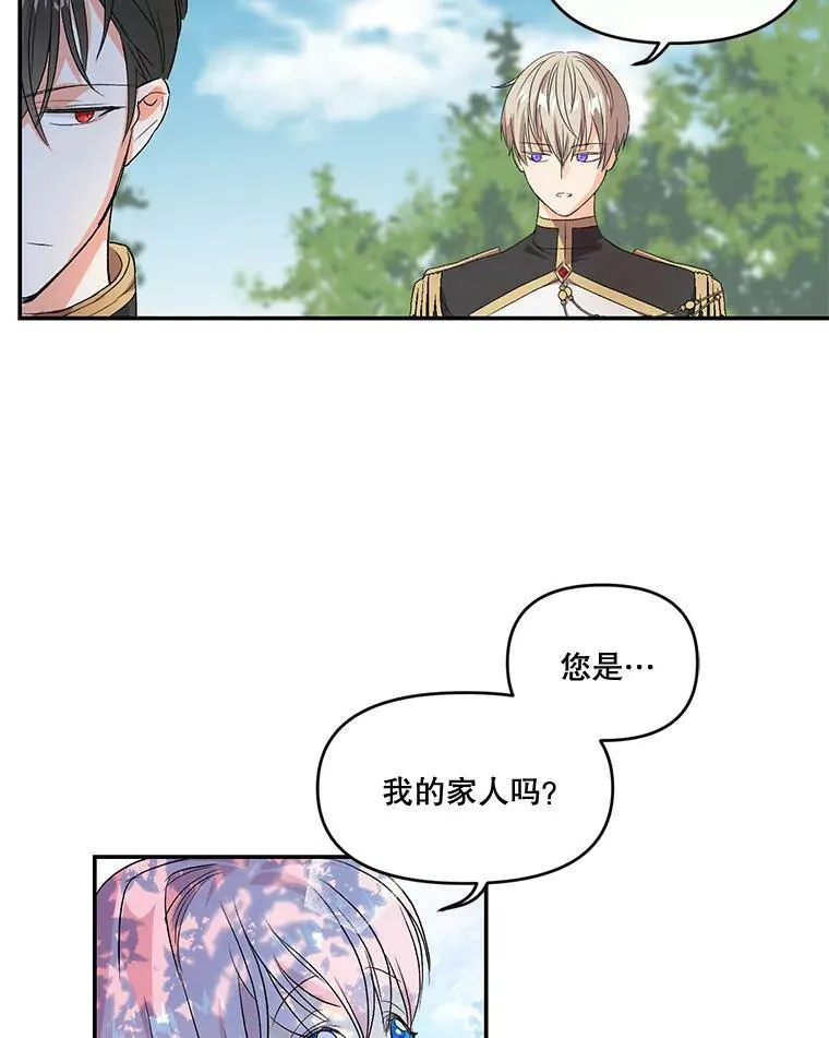 1.预言之女74