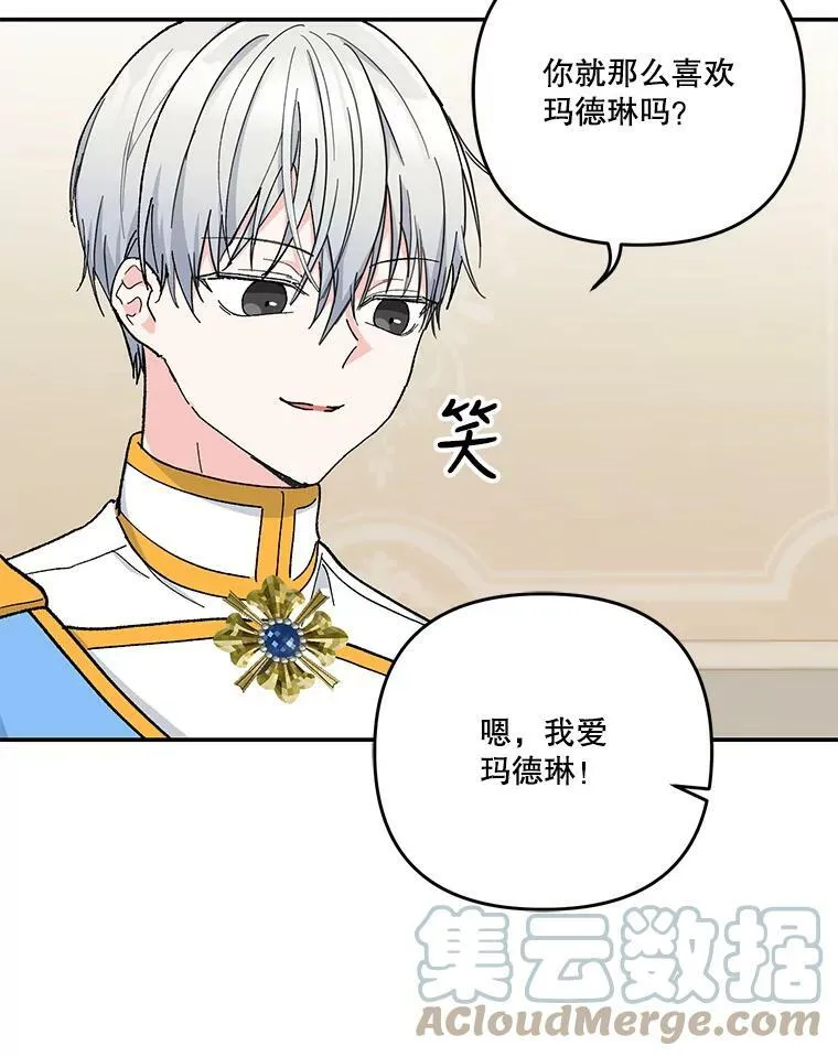 46.操控神兽的条件63