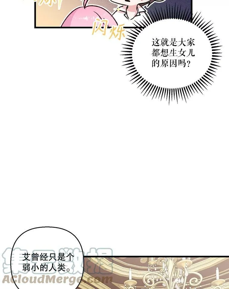 71.噩梦的故事39