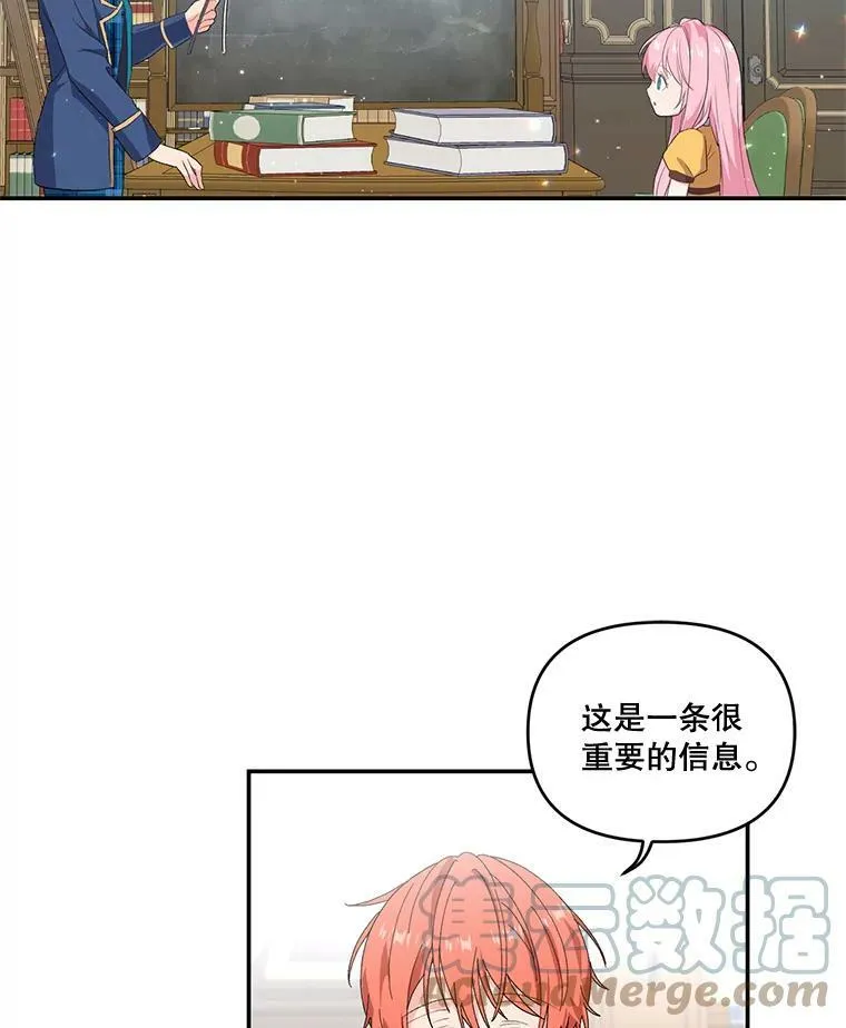 5.阿黛尔的表白28