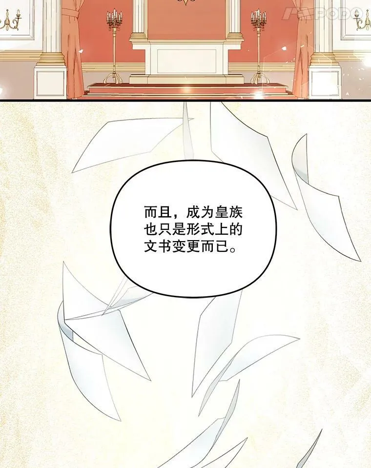 45.皇帝与皇太子86