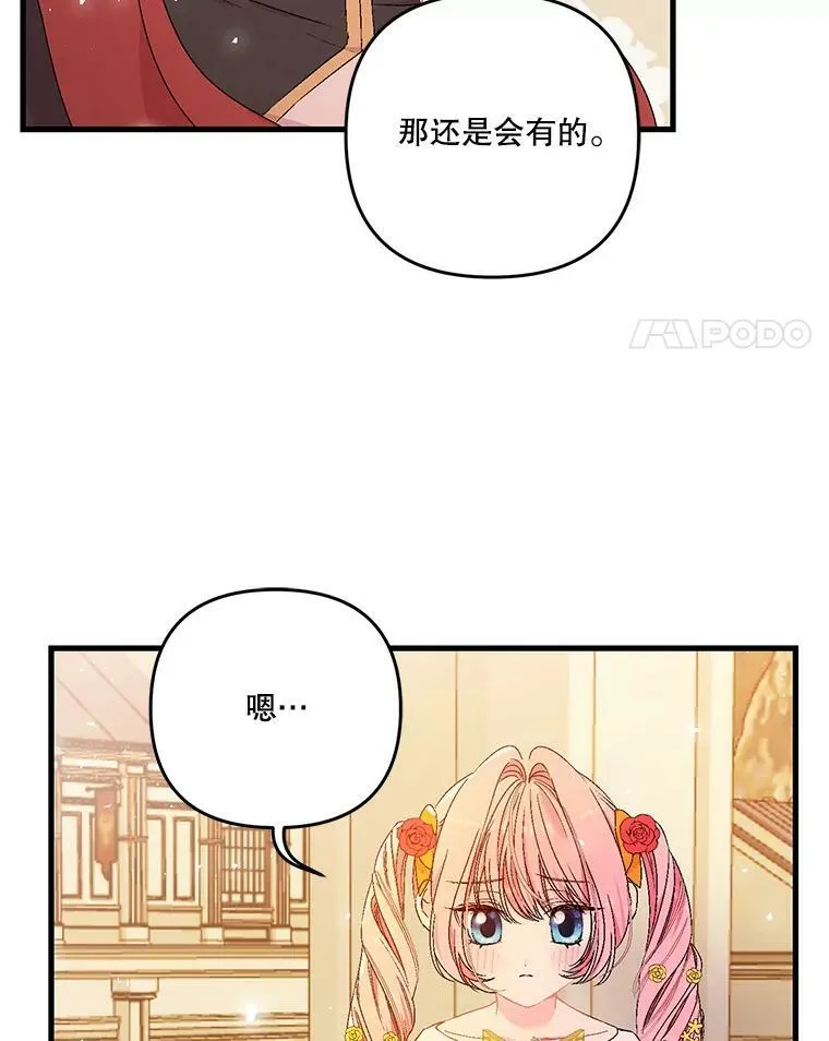 57.与米卡尔的谈话54
