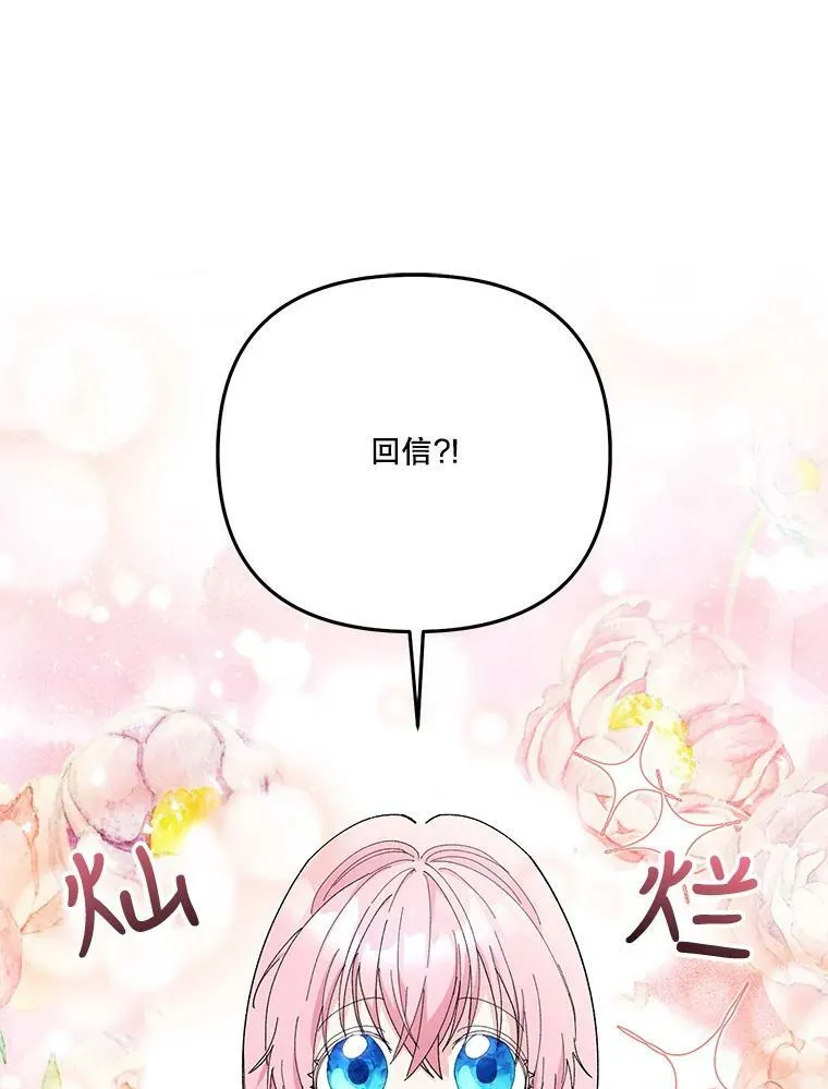 33.加恩的身份69