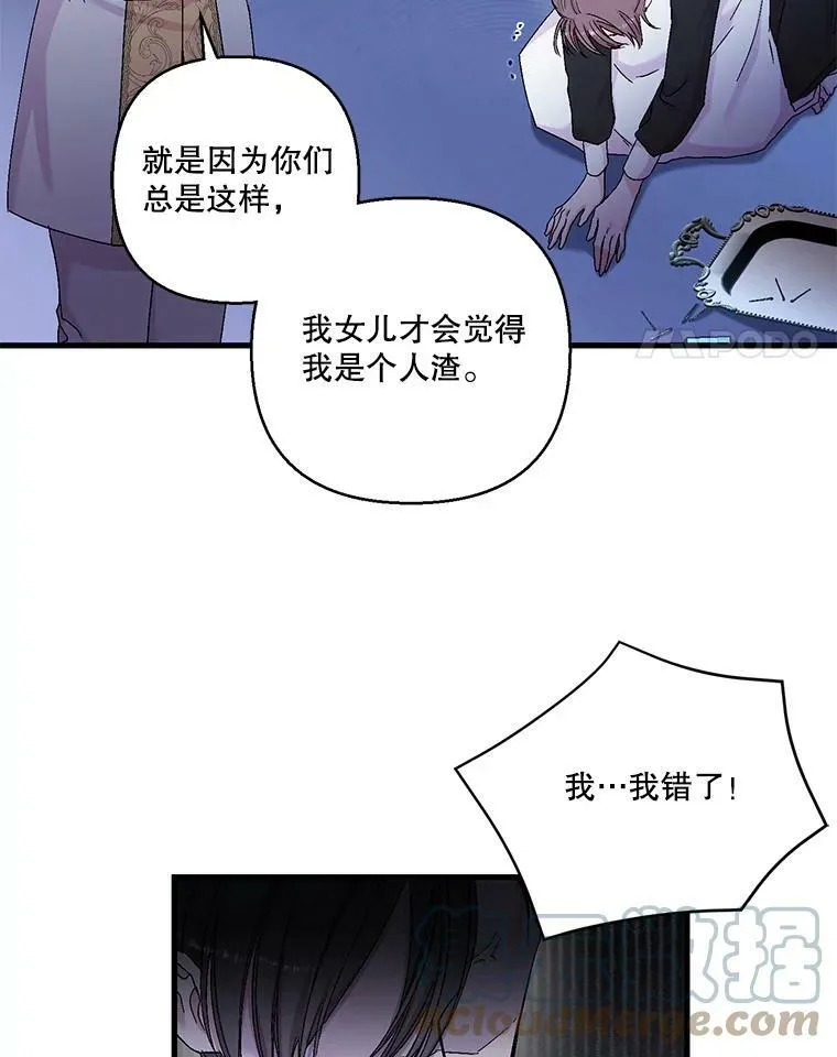 81.阿黛尔的愿望66