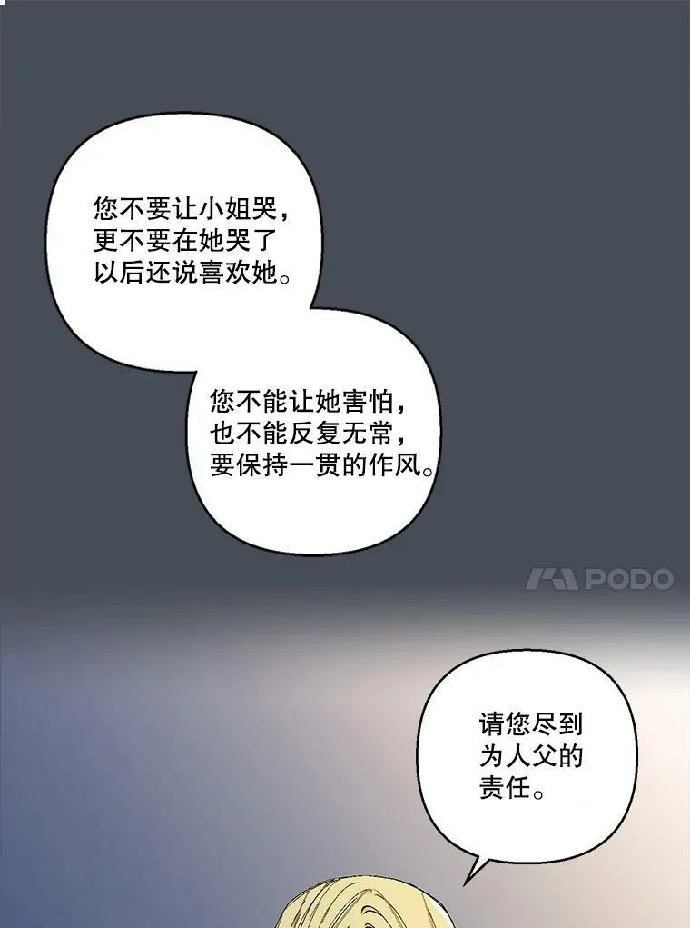 80.公爵的改变13