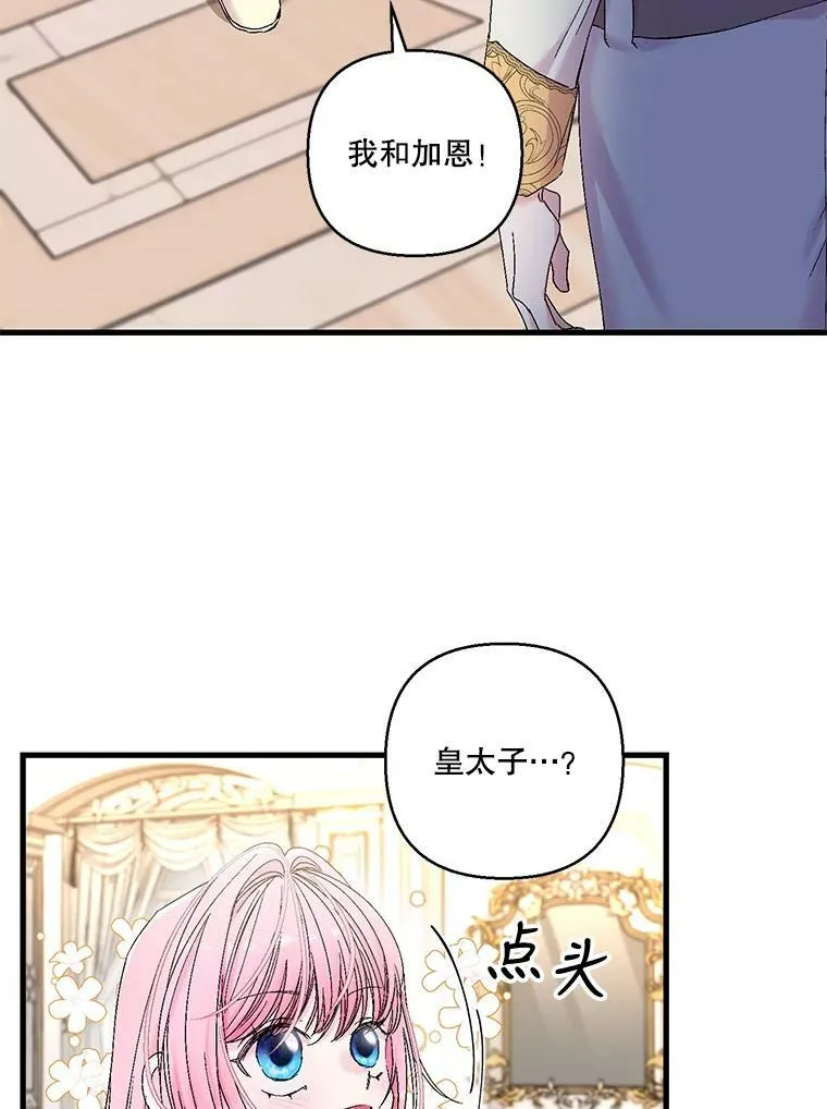 81.阿黛尔的愿望38