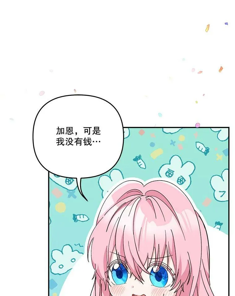 50.薄荷色棉花糖56