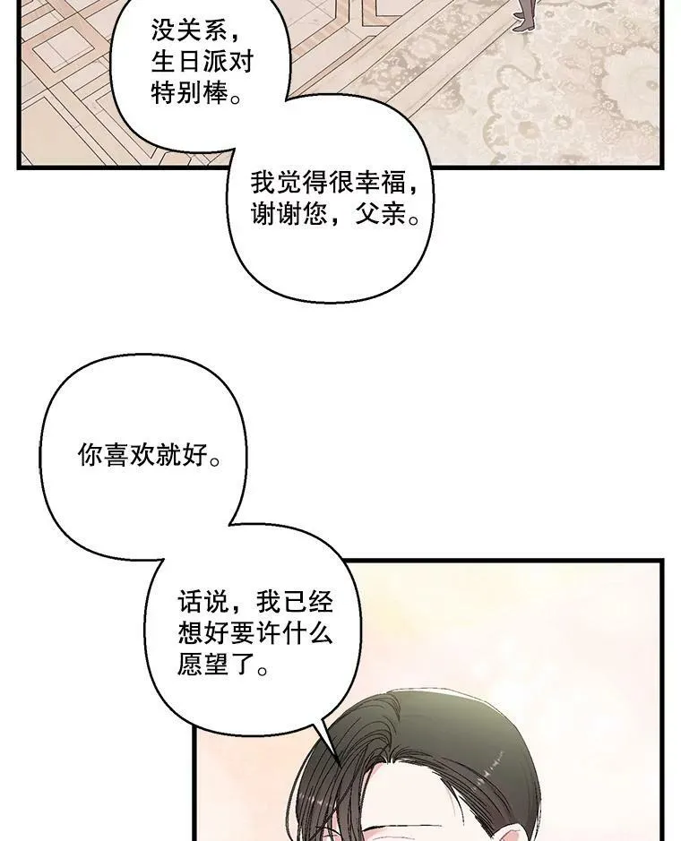 81.阿黛尔的愿望25