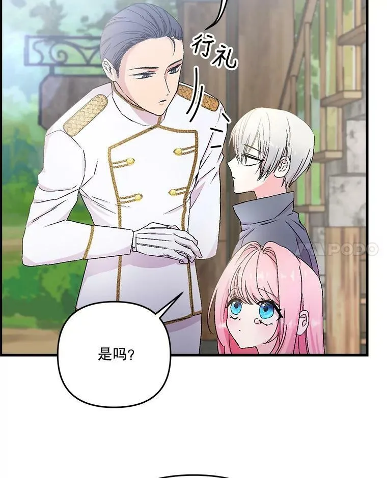 53.再见玛德琳31