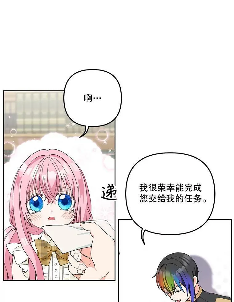 33.加恩的身份87