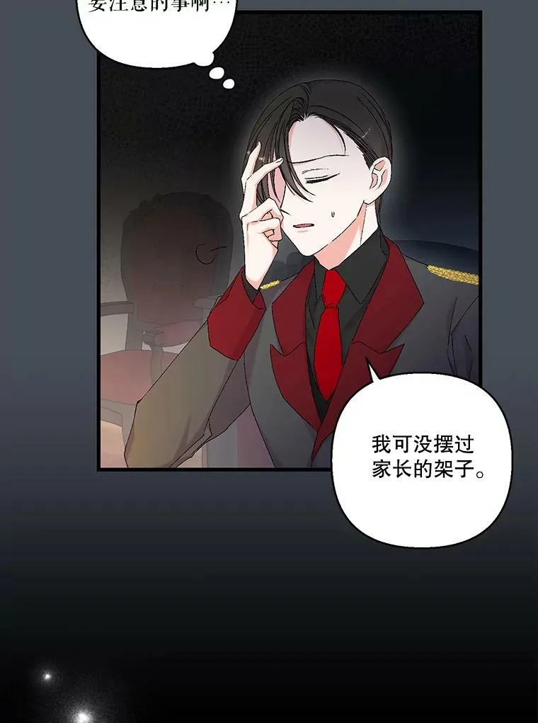 80.公爵的改变19