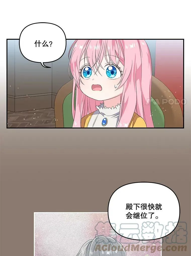 5.阿黛尔的表白44